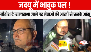 Emotional moment in JDU