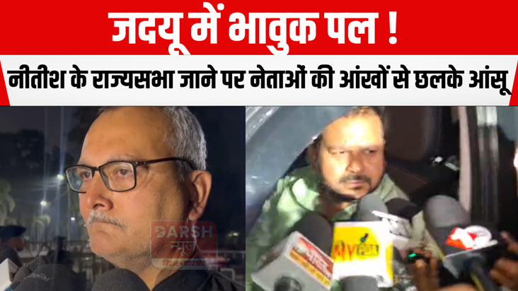 Emotional moment in JDU