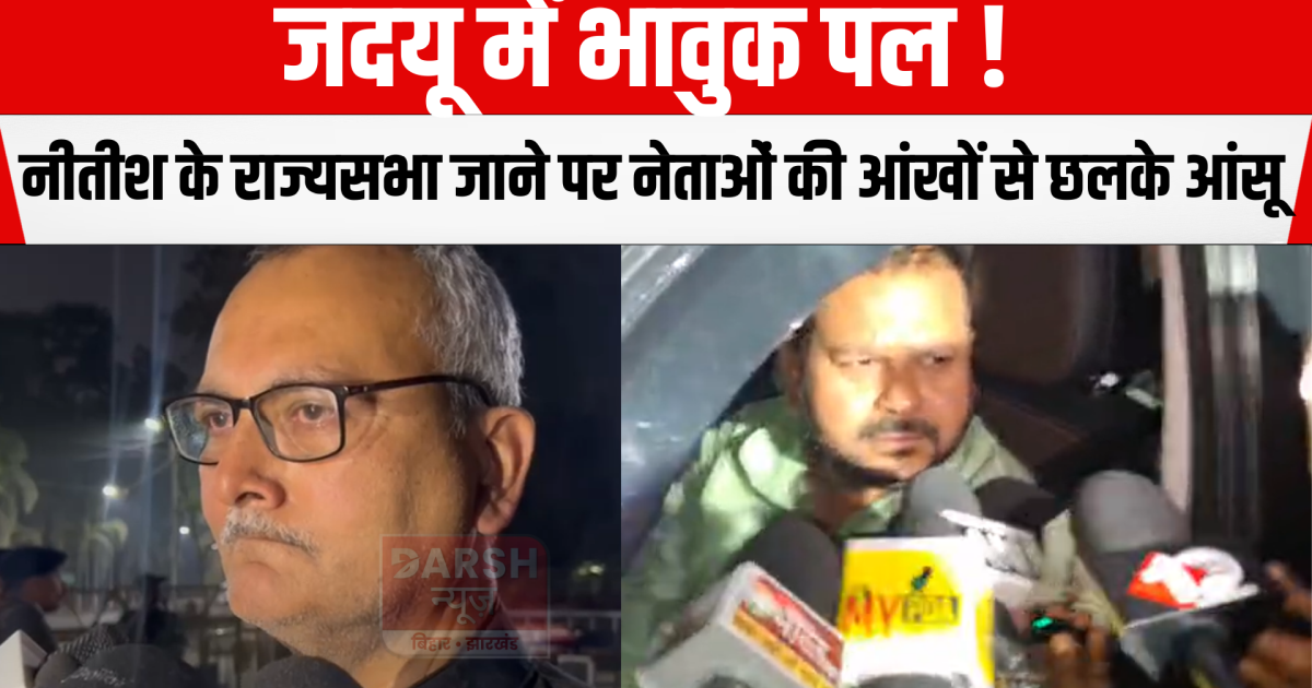 Emotional moment in JDU