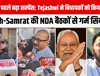 वोटिंग से पहले बढ़ा सस्पेंस: Tejashwi ने विधायकों को किया एकजुट, Nitish-Samrat की NDA बैठकों से गर्म सियासत