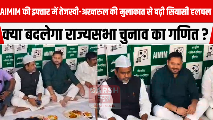 Tejashwi at AIMIM's Iftar