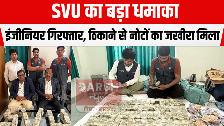 Engineer arrested, huge cache of currency notes recovered fr
