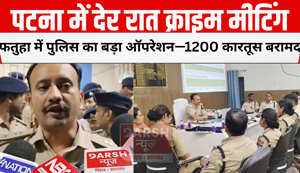 Late night crime meeting in Patna
