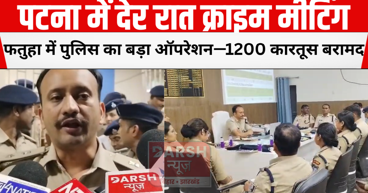 Late night crime meeting in Patna