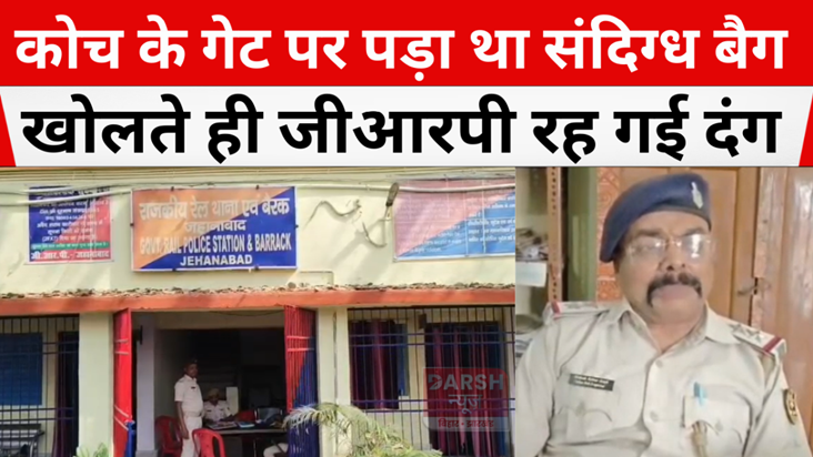 A suspicious bag was found at the coach gate, leaving the GR