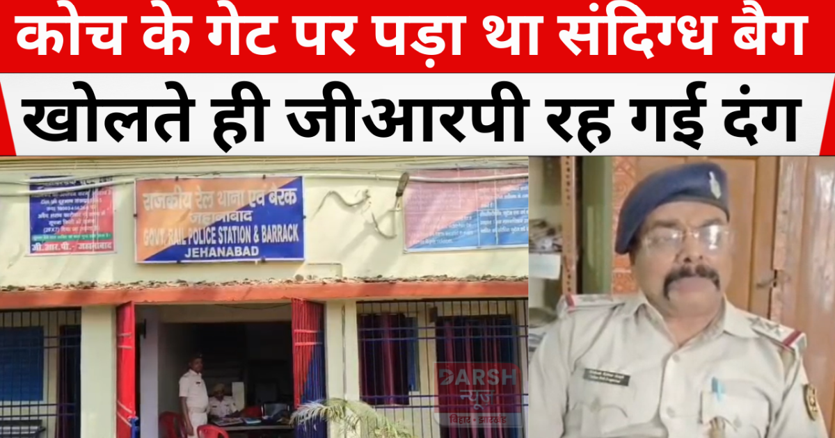 A suspicious bag was found at the coach gate, leaving the GR