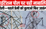 हाईटेंशन पोल पर चढ़ी नाबालिग, बोली—पहले प्रेमी को बुलाओ फिर उतरूंगी… 5 घंटे चला हाई-वोल्टेज ड्रामा