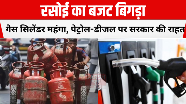 Gas cylinders become expensive, government provides relief o