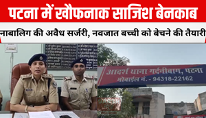 Horrific conspiracy exposed in Patna