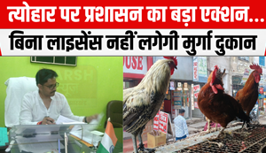 Big action by the administration on the festival