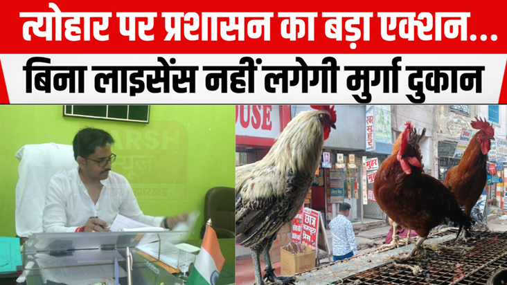 Big action by the administration on the festival