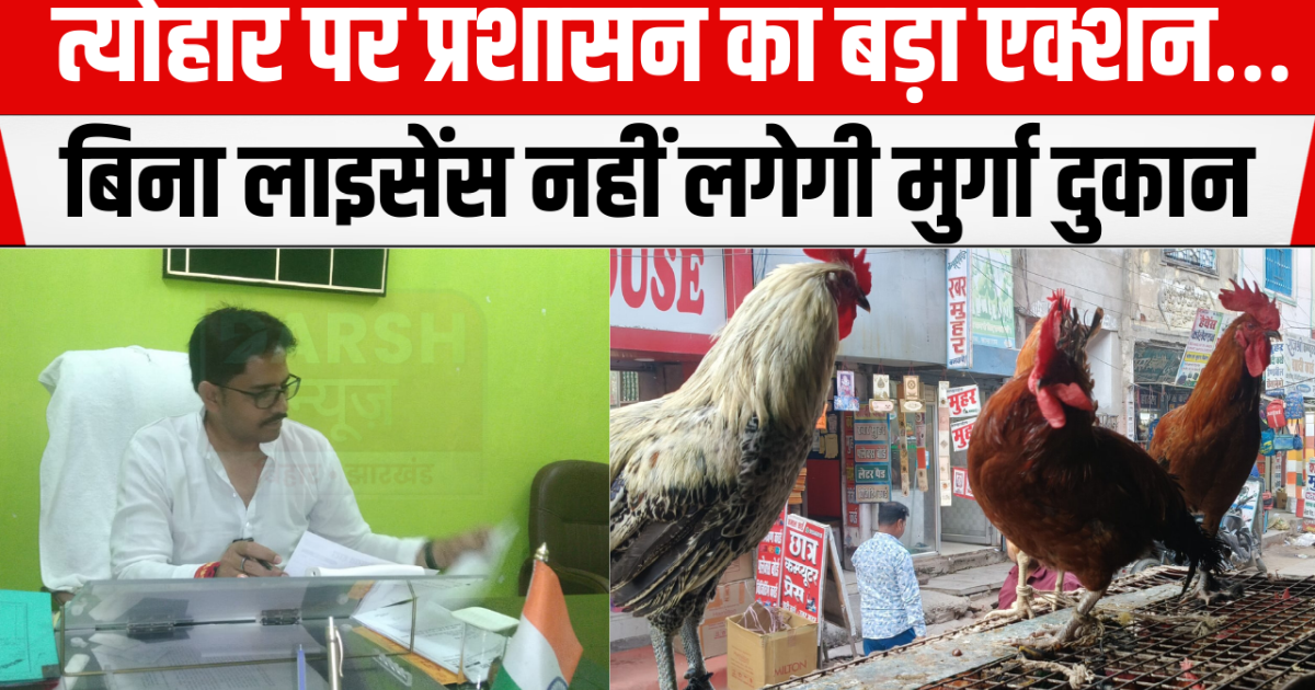 Big action by the administration on the festival