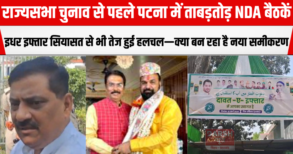 Ahead of the Rajya Sabha elections, a flurry of NDA meetings