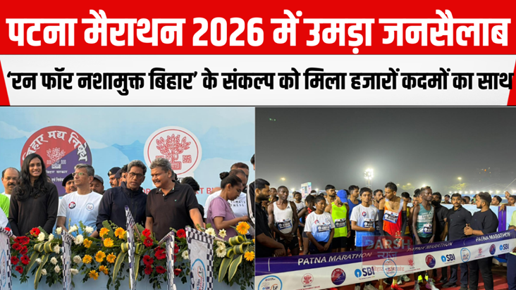 patna marathon 2026