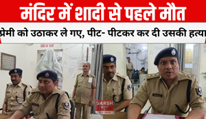 Death before wedding