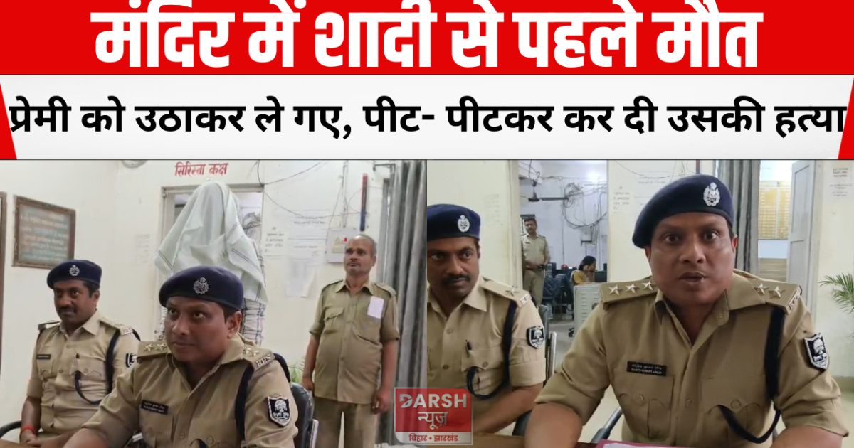 Death before wedding