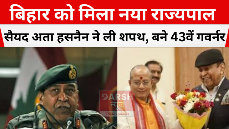 Bihar gets new governor