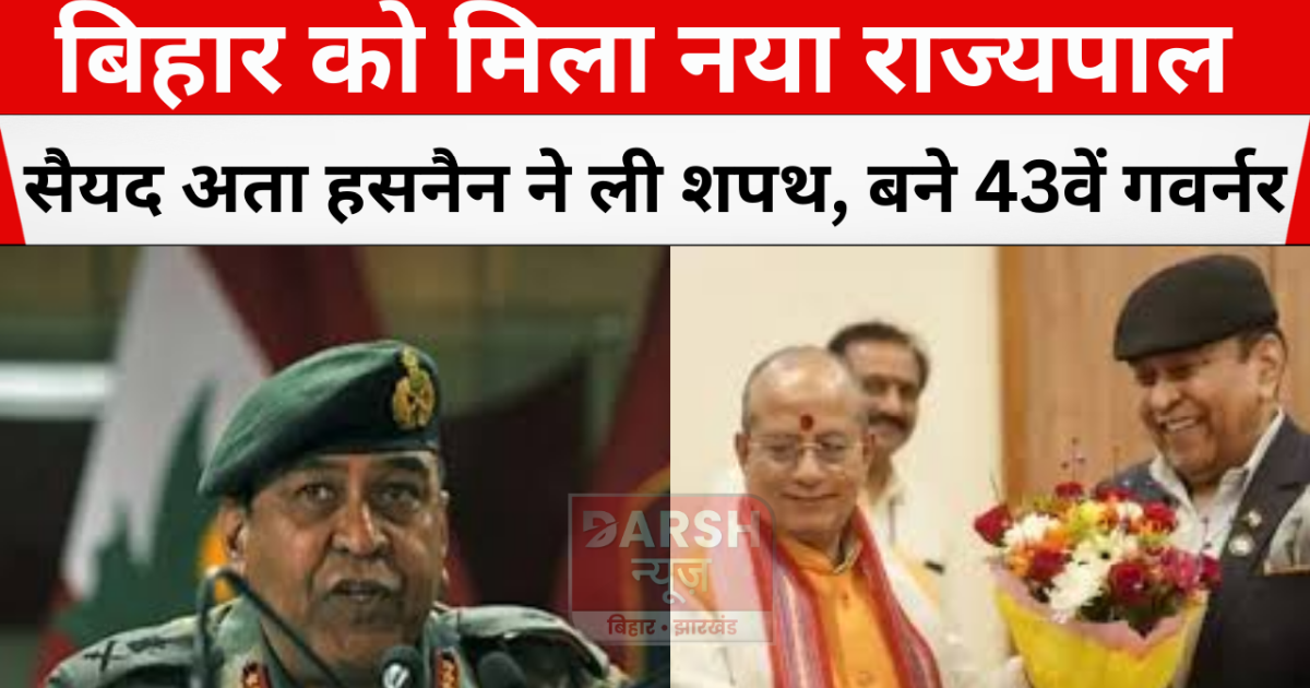 Bihar gets new governor