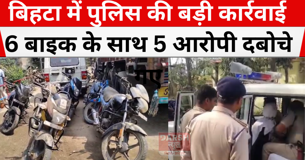 Major police action in Bihta