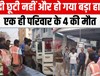 वैशाली में एक ही परिवार के चार लोगों की मौत, एक की पिछले सप्ताह ही हुई थी शादी...