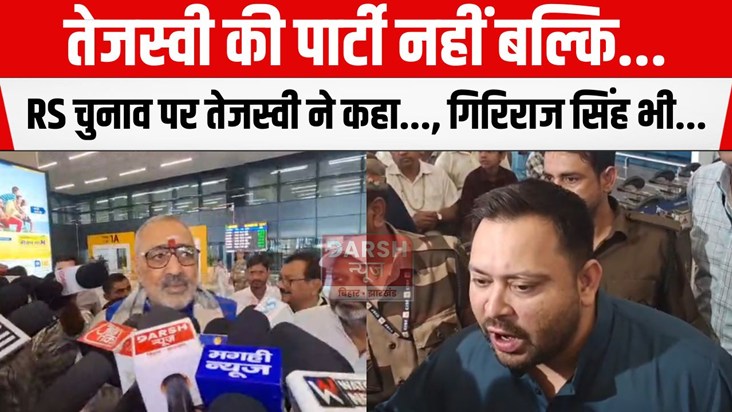 tejashwi jayenge rajyasabha