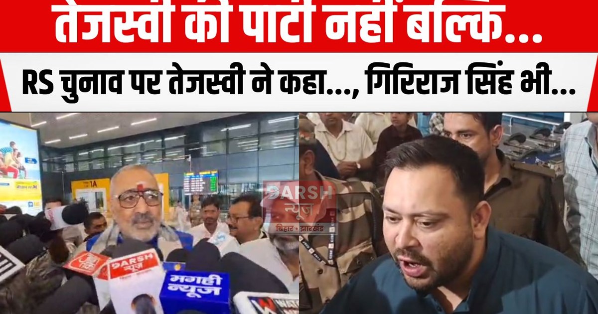 tejashwi jayenge rajyasabha