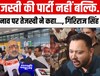 राज्यसभा जाने की चर्चा के बीच तेजस्वी पहुंचे पटना, मीडिया के सामने..., गिरिराज सिंह ने भी...