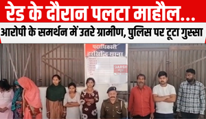 The atmosphere changed during the raid