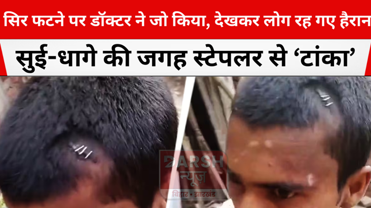 viral doctor's treatment in bihar 