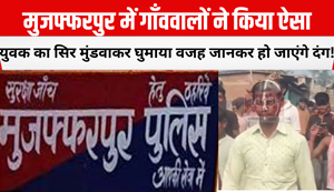 In Muzaffarpur, villagers shaved the head of a young man and paraded him around