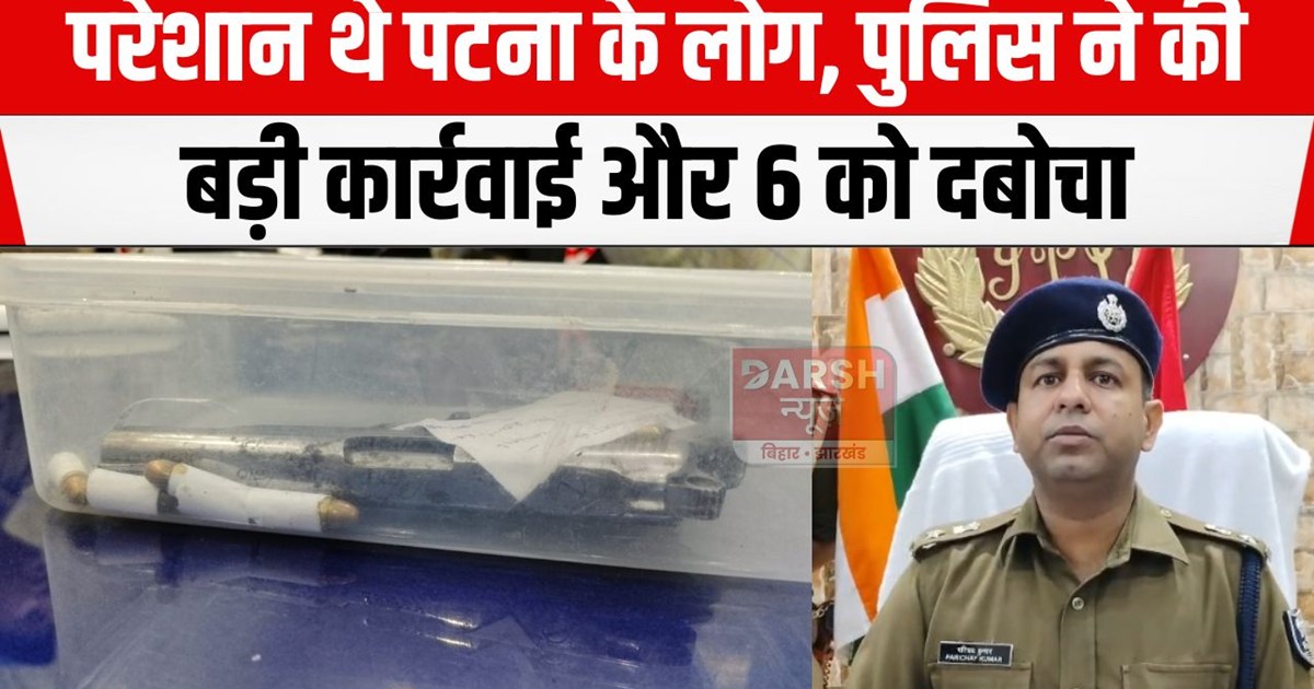 patna police karrwai