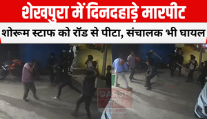 Fight in broad daylight in Sheikhpura