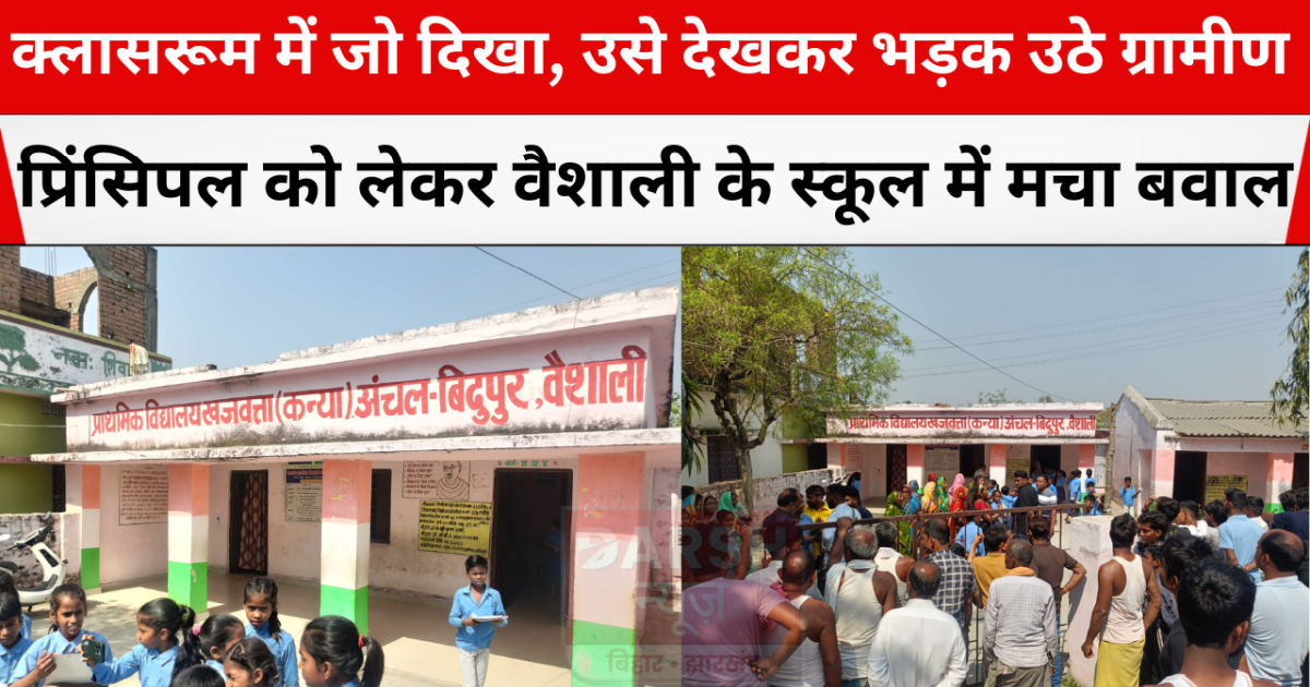 The villagers were enraged by what they saw in the classroom