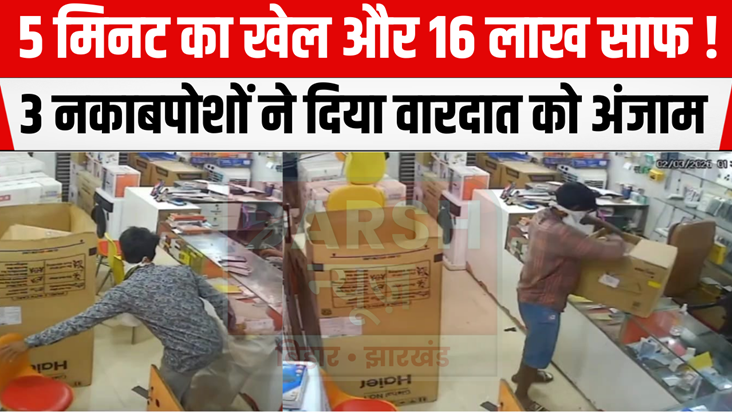 5 minutes of play and 16 lakhs cleared