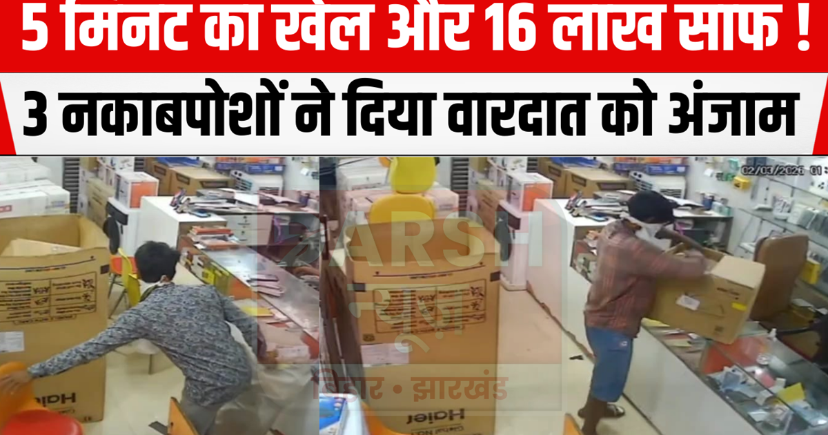 5 minutes of play and 16 lakhs cleared