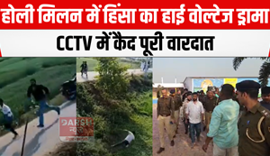 High voltage drama of violence in Holi Milan