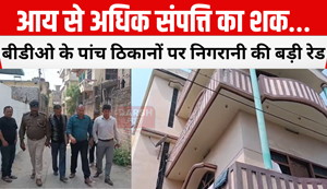 Big surveillance raid on five locations of BDO