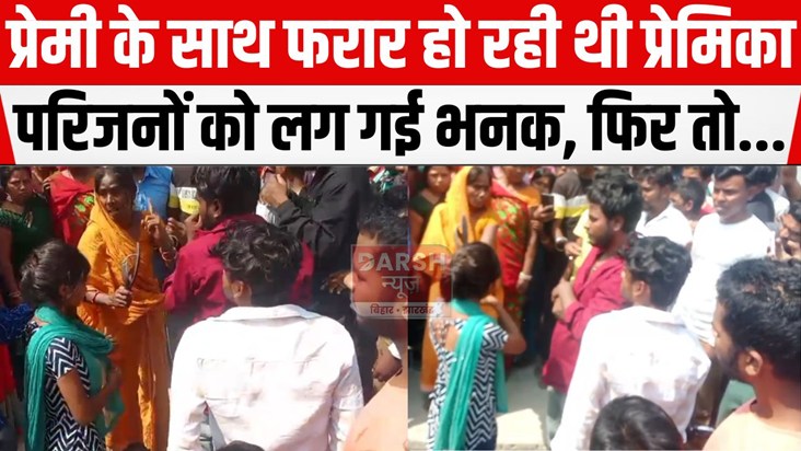 premika bhagi premi ke sath