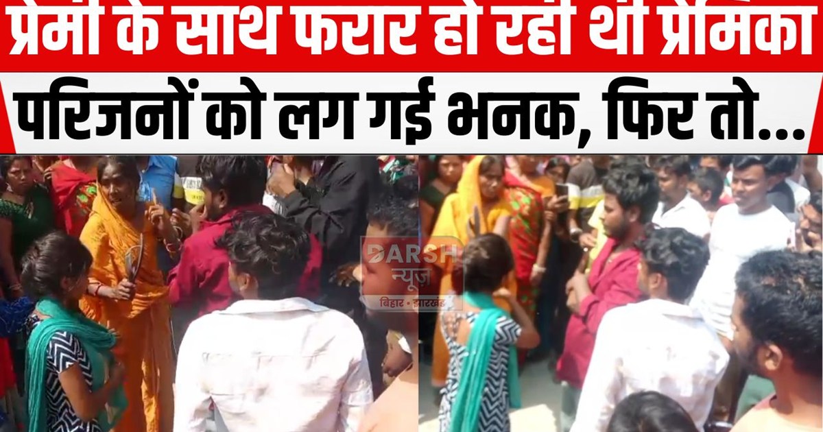 premika bhagi premi ke sath