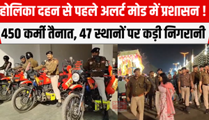 Administration on alert mode before Holika Dahan