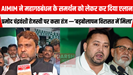 AIMIM ने महागठबंधन के समर्थन को लेकर कर दिया एलान, Pramod Chandrawanshi तेजस्वी पर कसा तंज —‘बड़बोलापन विरासत में मिला’