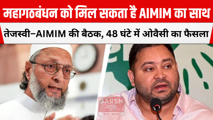 The grand alliance may get the support of AIMIM