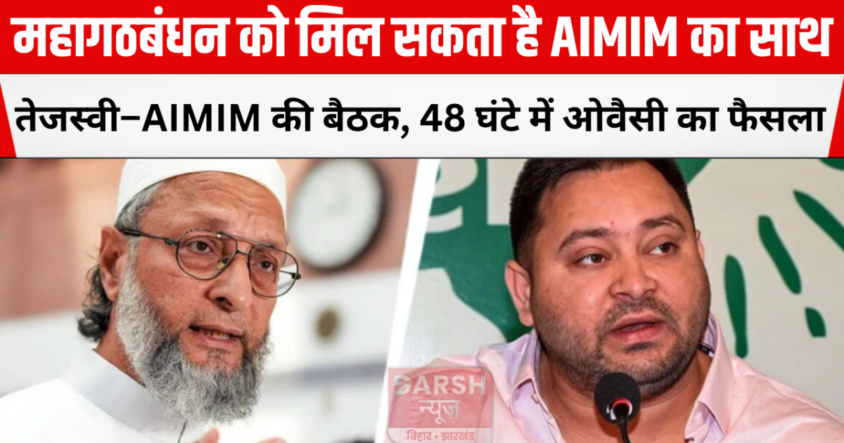 The grand alliance may get the support of AIMIM