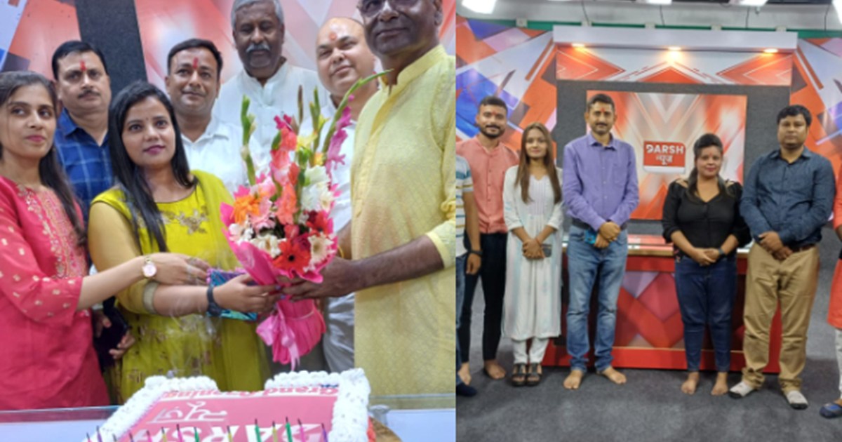 Grand opening of Darsh News, will keep an eye on all the new