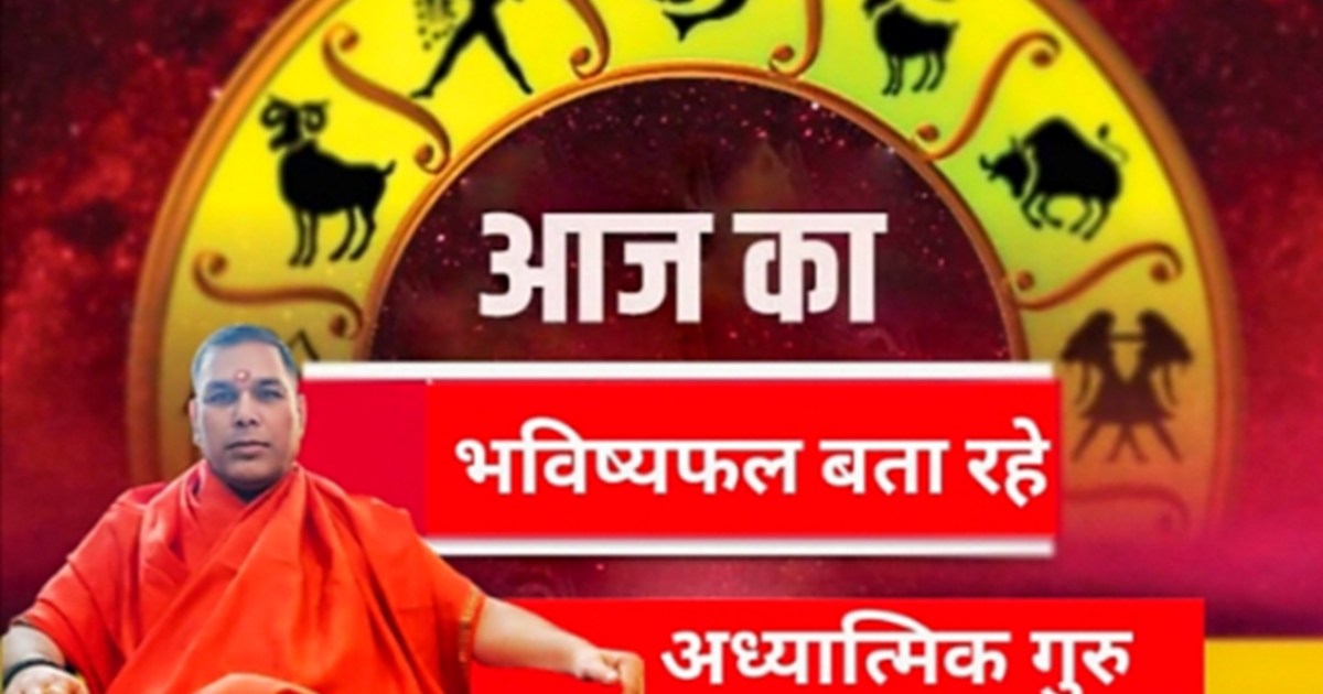 Know your horoscope today