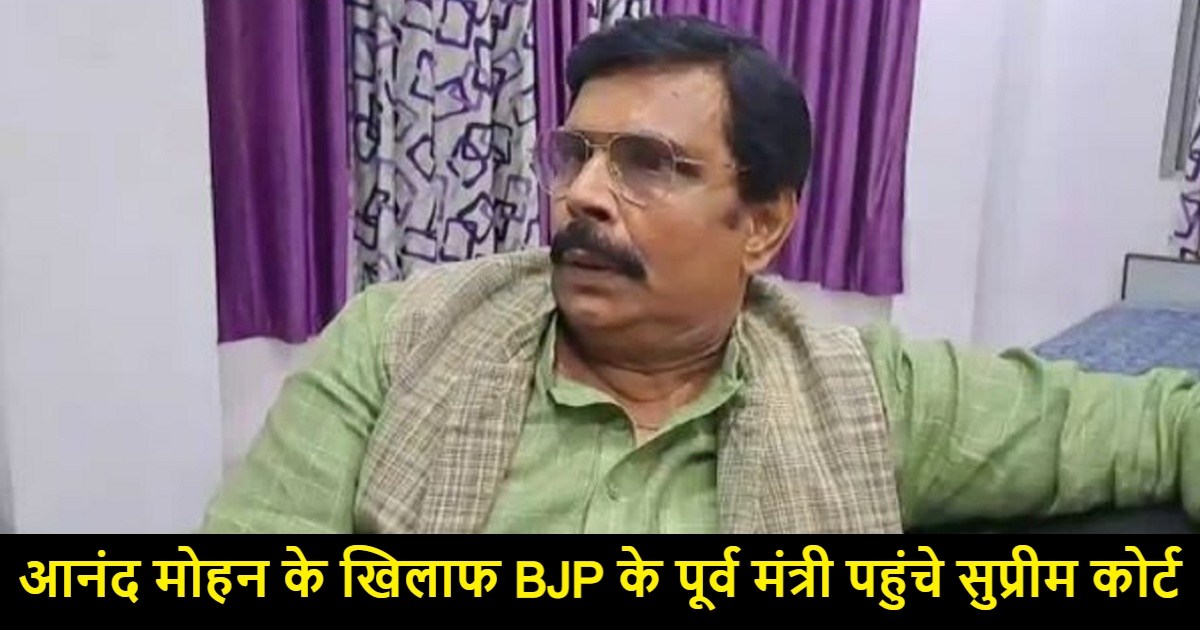 leader in sc against anand mohan