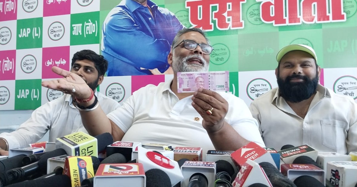 2000 note banned, Pappu Yadav furious, questioned PM Modi
