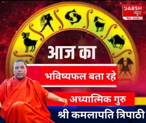 Know your horoscope today Know your horoscope today
