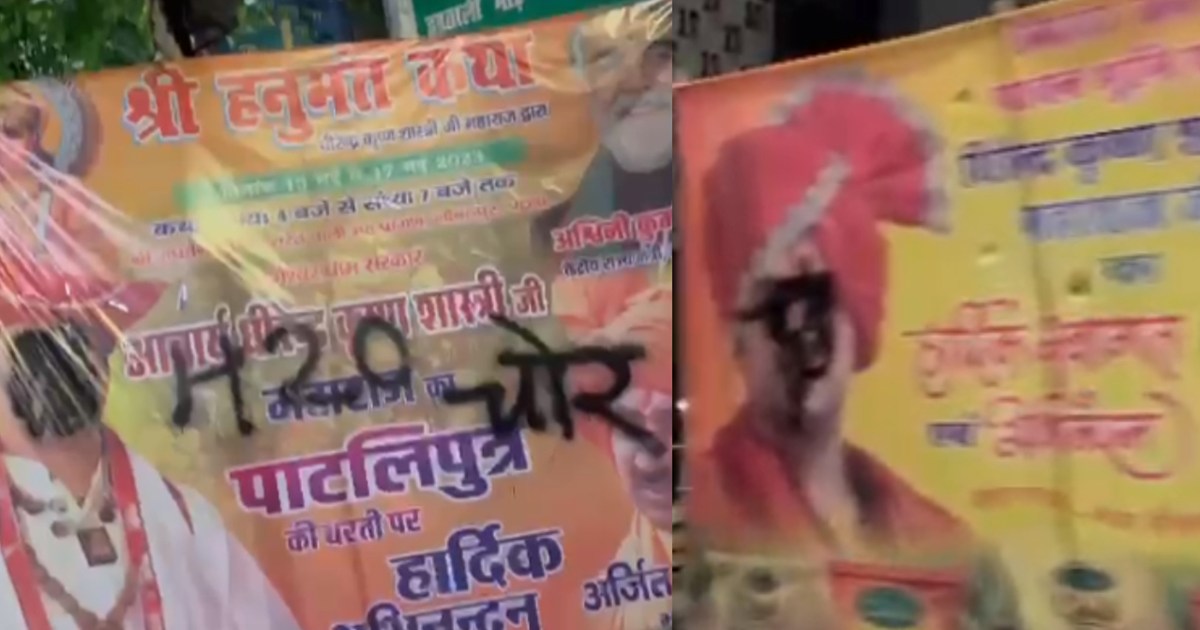 Granddaughter soot on Baba Bageshwar's poster in the dark ni
