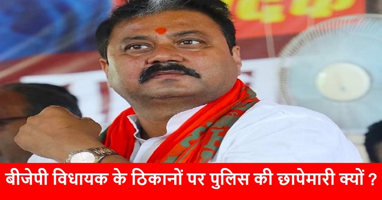 raju singh raid raju singh raid